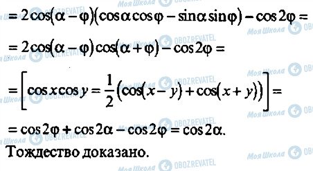 ГДЗ Алгебра 11 клас сторінка 223