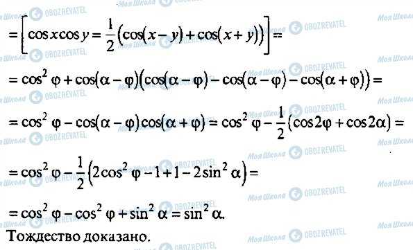 ГДЗ Алгебра 11 клас сторінка 225