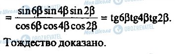 ГДЗ Алгебра 11 класс страница 226