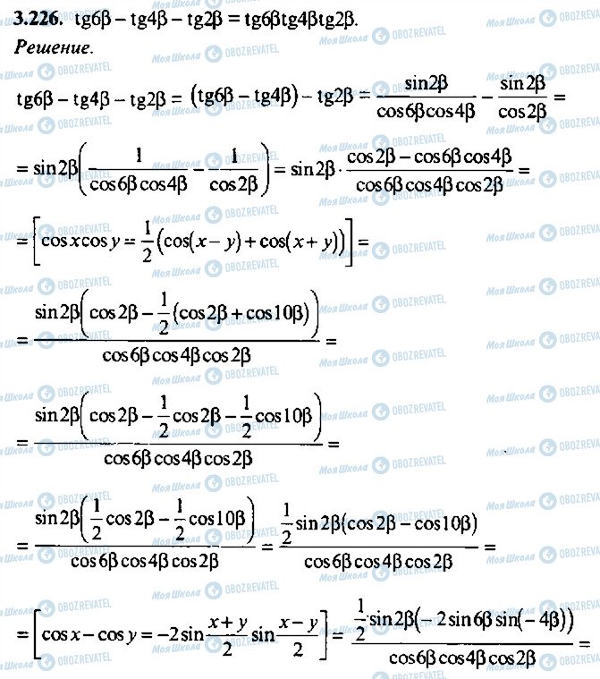 ГДЗ Алгебра 11 класс страница 226