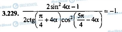 ГДЗ Алгебра 11 класс страница 229