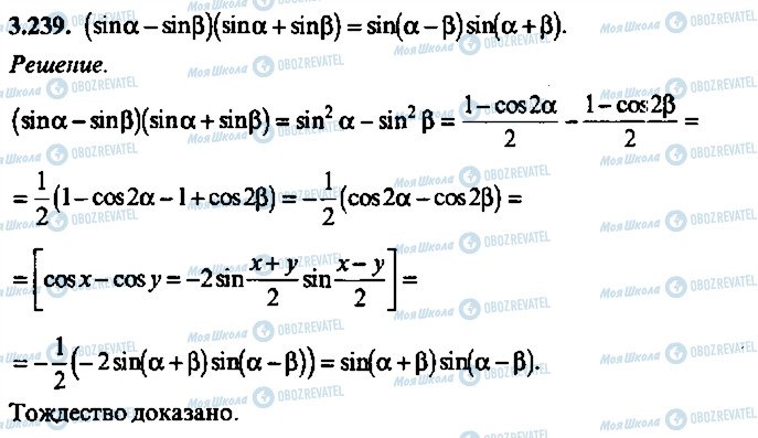 ГДЗ Алгебра 11 клас сторінка 239