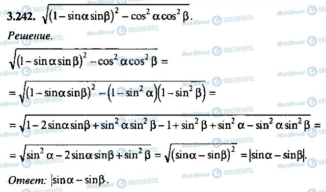 ГДЗ Алгебра 11 класс страница 242