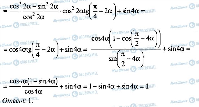 ГДЗ Алгебра 11 класс страница 247