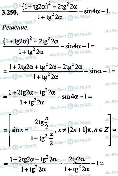 ГДЗ Алгебра 11 класс страница 250