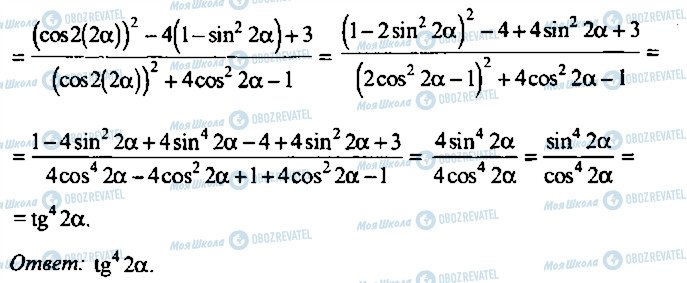 ГДЗ Алгебра 11 класс страница 252