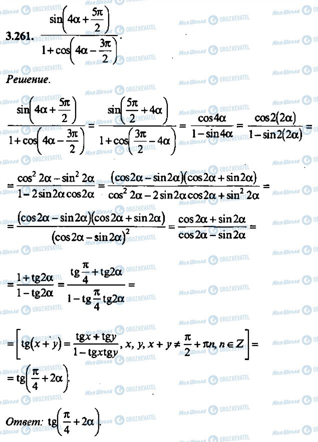 ГДЗ Алгебра 11 класс страница 261