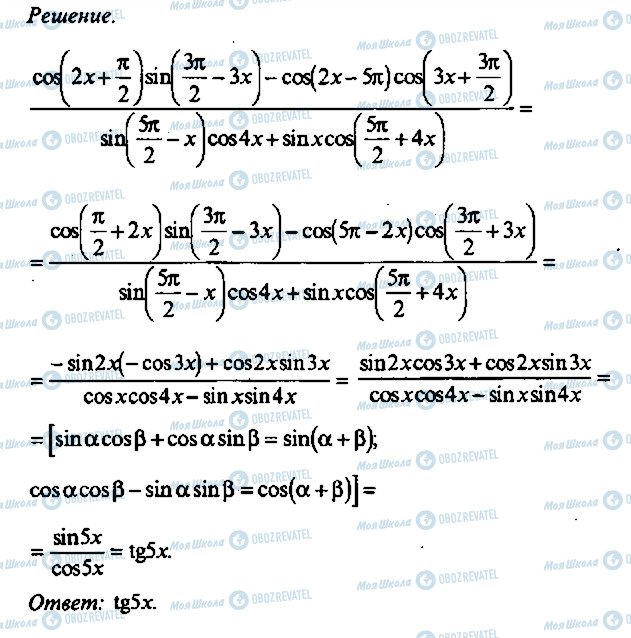 ГДЗ Алгебра 11 класс страница 264