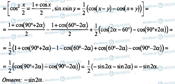 ГДЗ Алгебра 11 клас сторінка 276