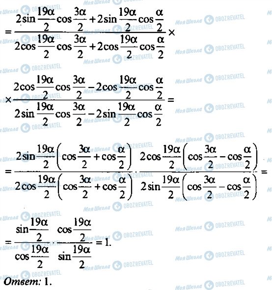 ГДЗ Алгебра 11 класс страница 282
