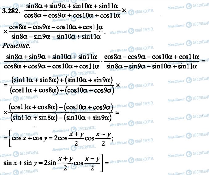 ГДЗ Алгебра 11 класс страница 282