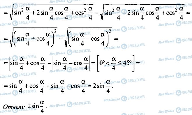 ГДЗ Алгебра 11 класс страница 291