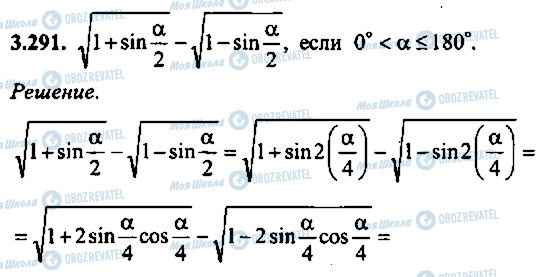 ГДЗ Алгебра 11 класс страница 291