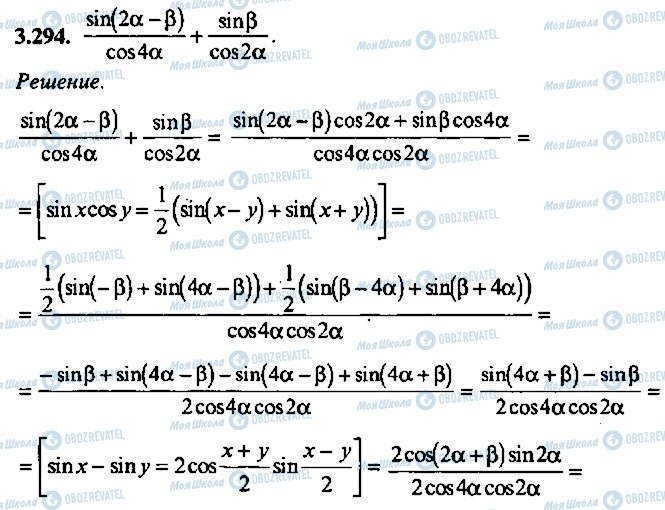 ГДЗ Алгебра 11 класс страница 294