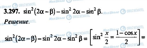 ГДЗ Алгебра 11 класс страница 297