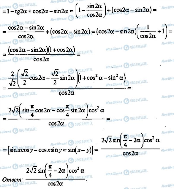 ГДЗ Алгебра 11 класс страница 301