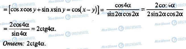 ГДЗ Алгебра 11 клас сторінка 302