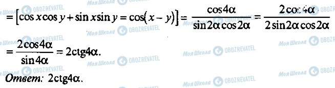 ГДЗ Алгебра 11 класс страница 302