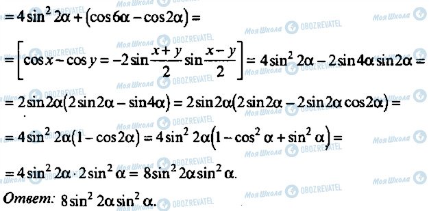 ГДЗ Алгебра 11 класс страница 305