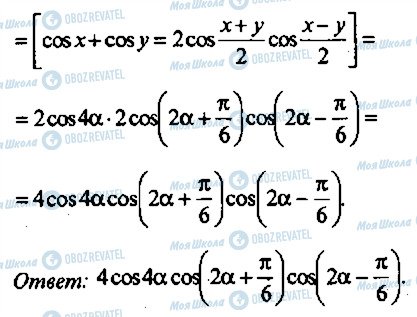 ГДЗ Алгебра 11 класс страница 309