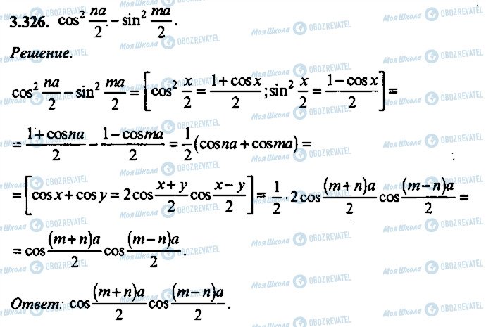 ГДЗ Алгебра 11 класс страница 326