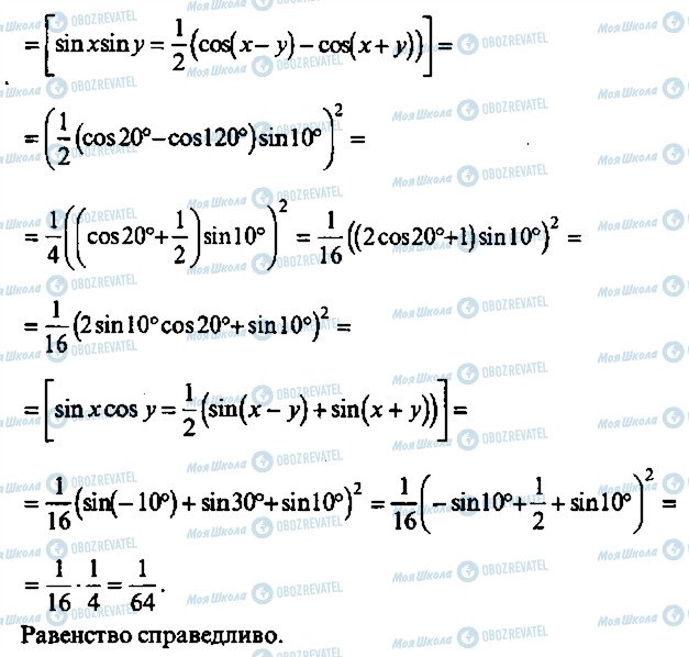 ГДЗ Алгебра 11 класс страница 337