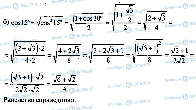 ГДЗ Алгебра 11 клас сторінка 338