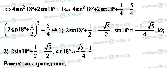 ГДЗ Алгебра 11 класс страница 339