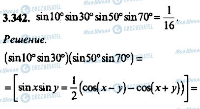 ГДЗ Алгебра 11 класс страница 342