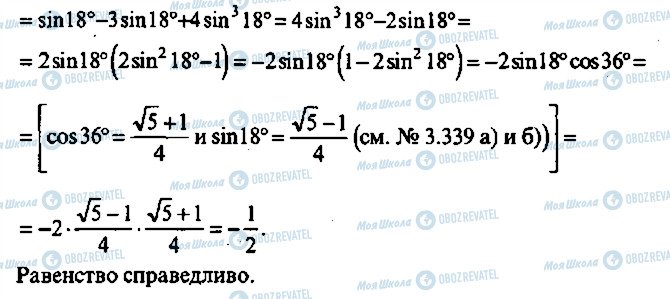 ГДЗ Алгебра 11 клас сторінка 345