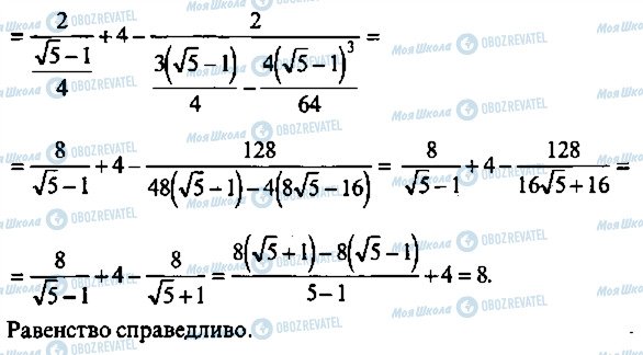 ГДЗ Алгебра 11 класс страница 348