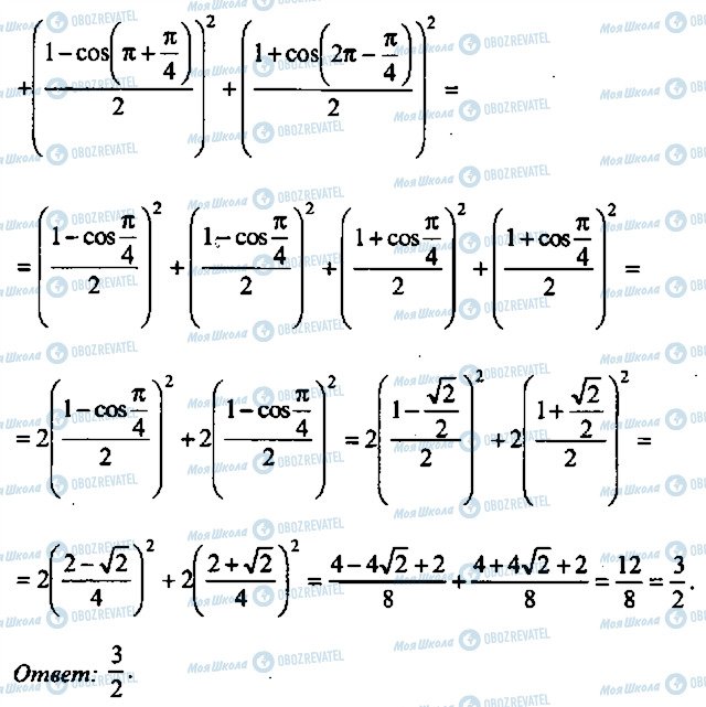 ГДЗ Алгебра 11 клас сторінка 355