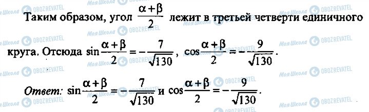 ГДЗ Алгебра 11 класс страница 364