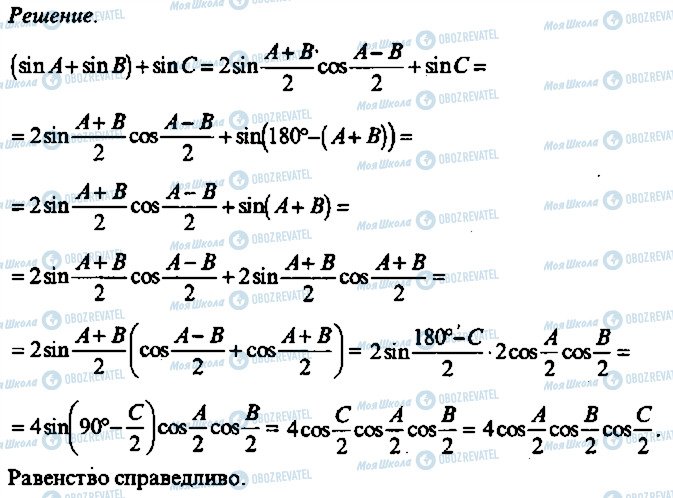 ГДЗ Алгебра 11 класс страница 368