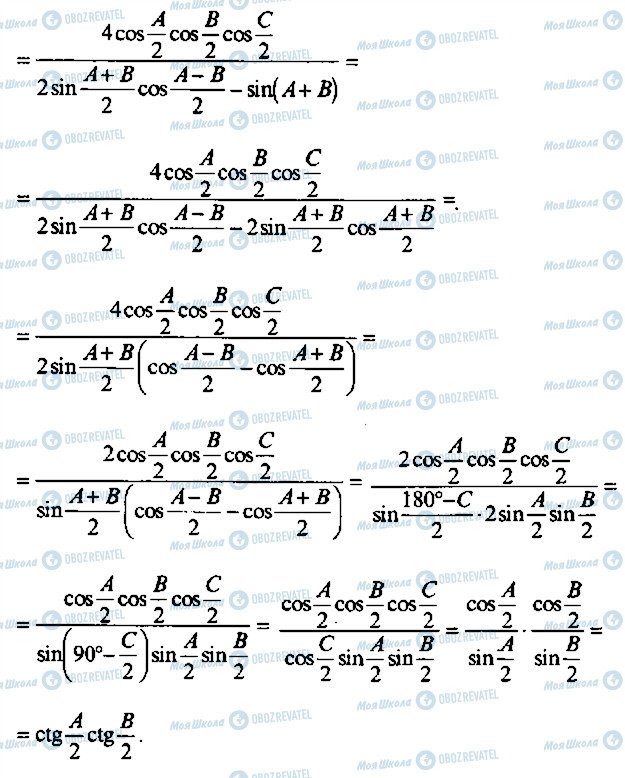 ГДЗ Алгебра 11 класс страница 369