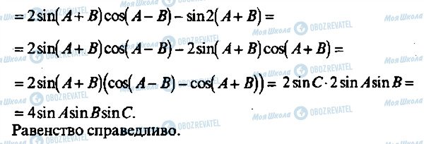 ГДЗ Алгебра 11 класс страница 370