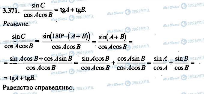 ГДЗ Алгебра 11 клас сторінка 371