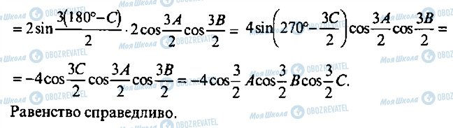 ГДЗ Алгебра 11 клас сторінка 372