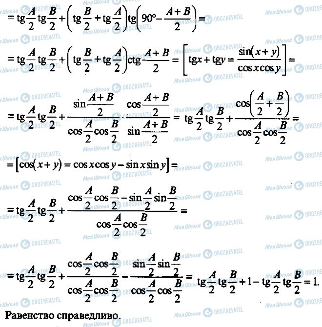 ГДЗ Алгебра 11 класс страница 374