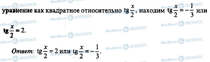 ГДЗ Алгебра 11 клас сторінка 375