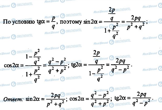 ГДЗ Алгебра 11 клас сторінка 380