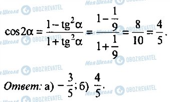 ГДЗ Алгебра 11 клас сторінка 381