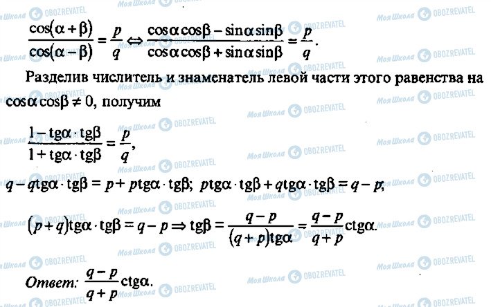 ГДЗ Алгебра 11 класс страница 383