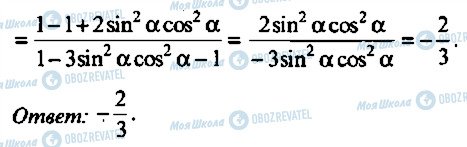 ГДЗ Алгебра 11 клас сторінка 387