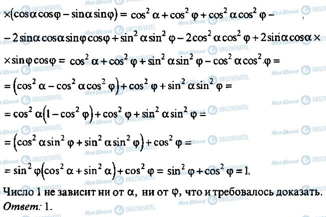 ГДЗ Алгебра 11 клас сторінка 389