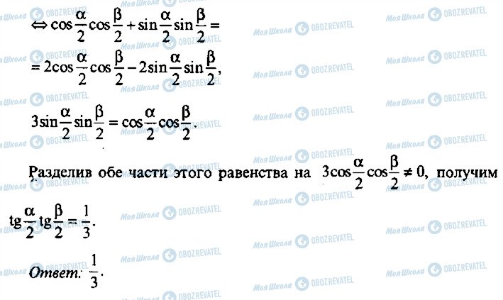 ГДЗ Алгебра 11 класс страница 392