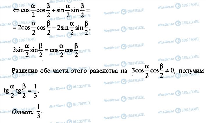 ГДЗ Алгебра 11 класс страница 392