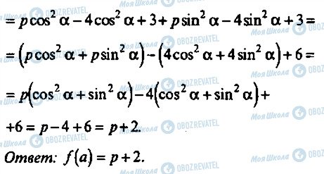 ГДЗ Алгебра 11 класс страница 393