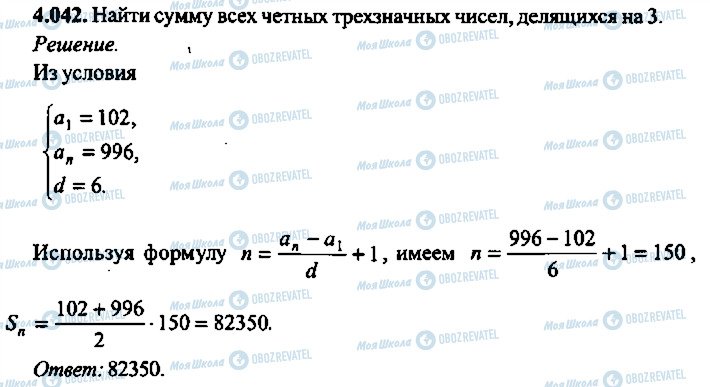 ГДЗ Алгебра 11 класс страница 42