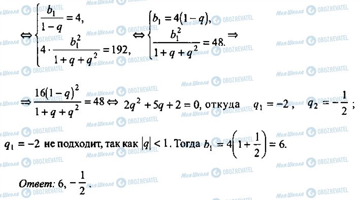 ГДЗ Алгебра 11 клас сторінка 43